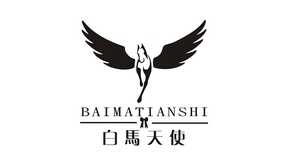 白馬天使商標3.JPG
