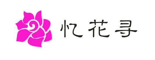 憶花尋LOGO-.jpg