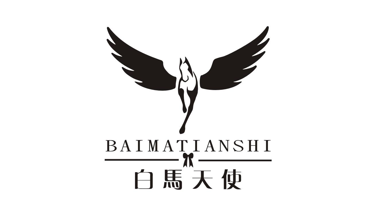 白馬天使商標3.JPG