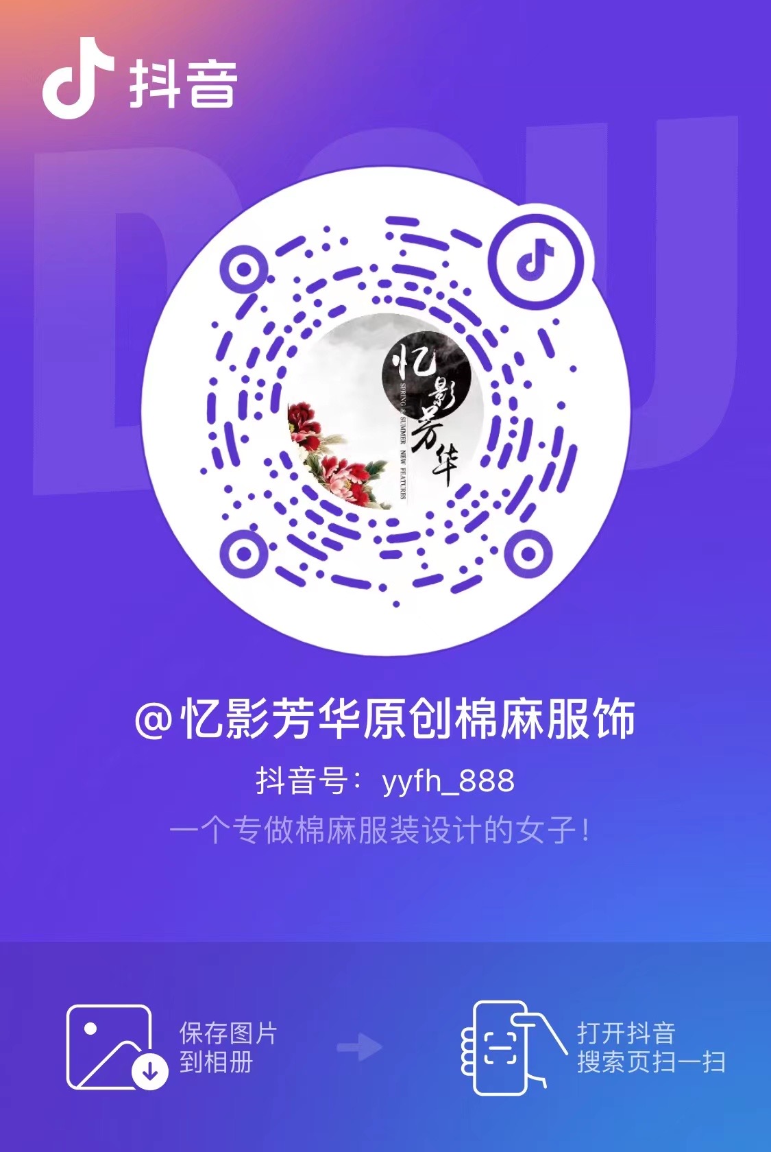 抖音號二維碼.jpg