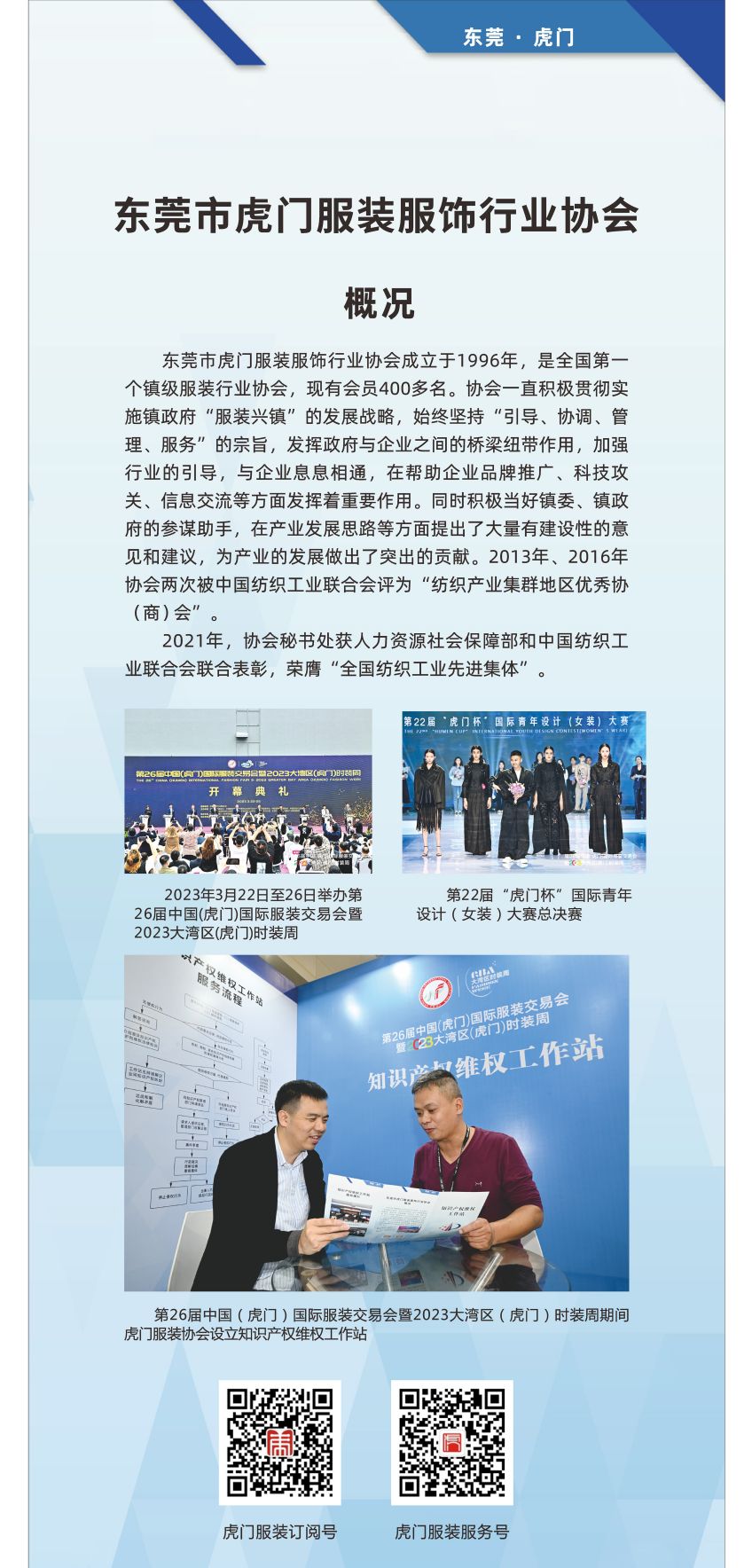創新中心-知識產權修改OK（xh）_001.jpg