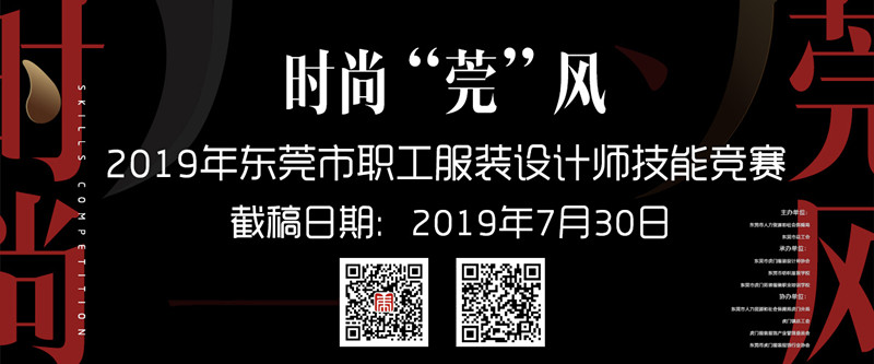 莞風.jpg
